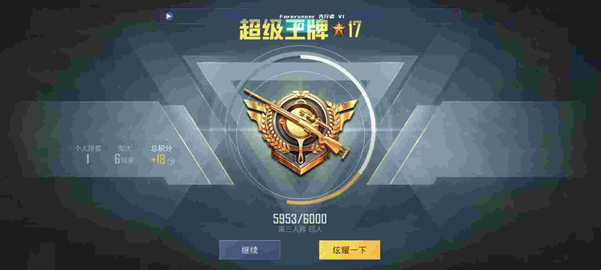 和平精英鸡腿辅助自瞄 - 和平精英体验服最接近外挂的道具辅助预览图